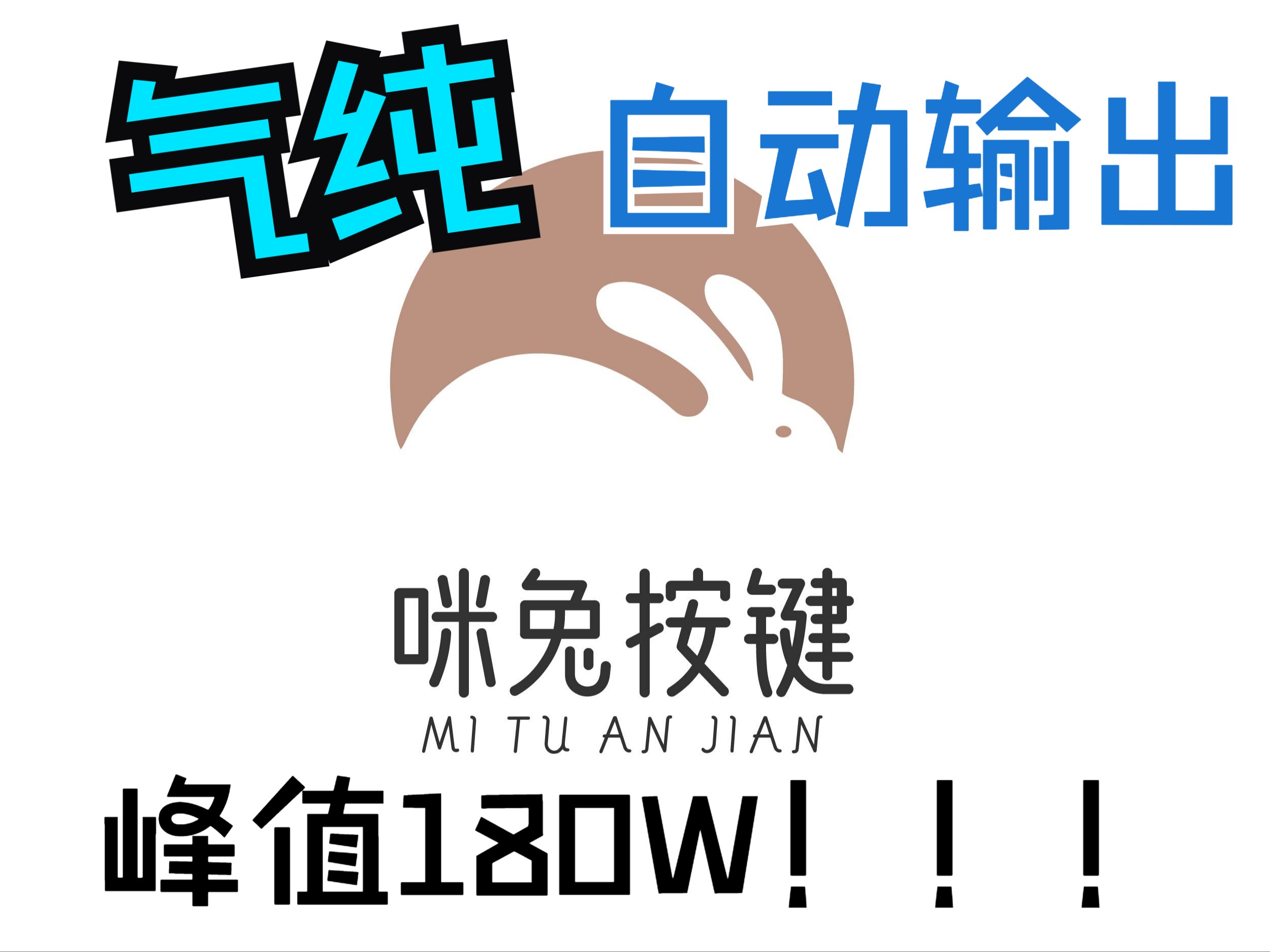 剑三自动宏 气纯他来啦