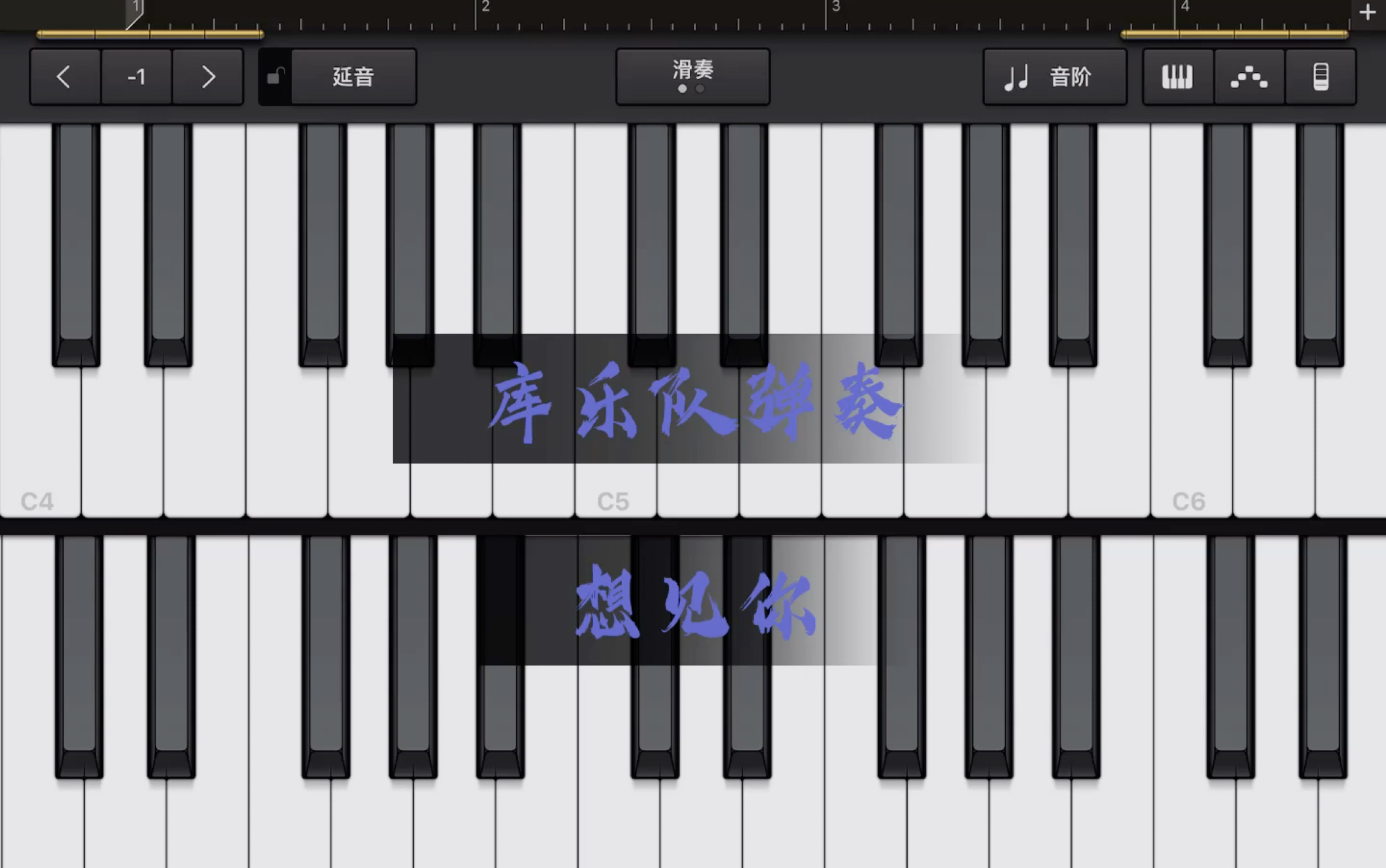 【钢琴/库乐队】想见你