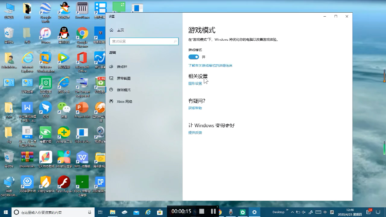 win10如何开启游戏模式哔哩哔哩bilibili