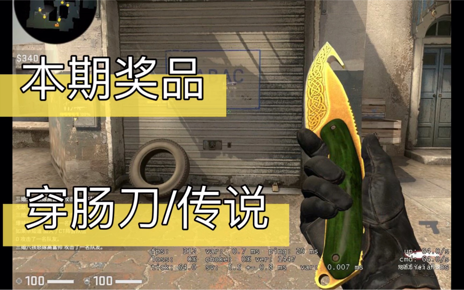 穿肠刀传说你心动了吗行动起来吧