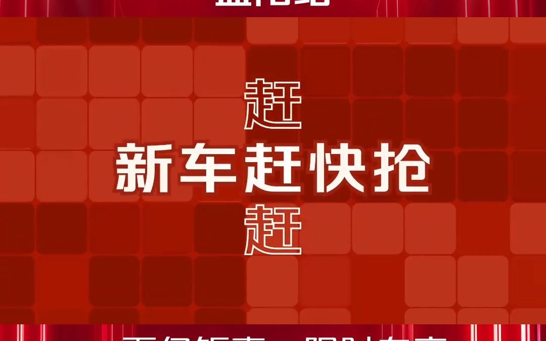 长安百亿惠民购车季,益阳站,限时专享#美好生活有逸达哔哩哔哩bilibili