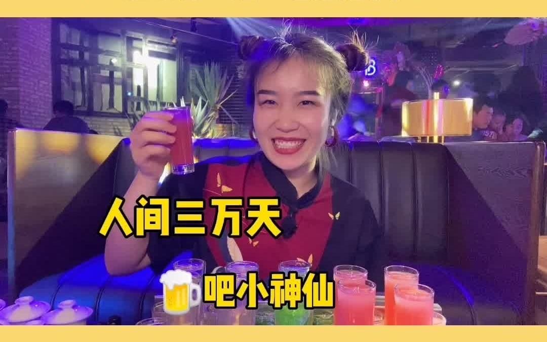 运城首家贰麻酒馆,凌晨2点还在排队?姐们们快冲!哔哩哔哩bilibili