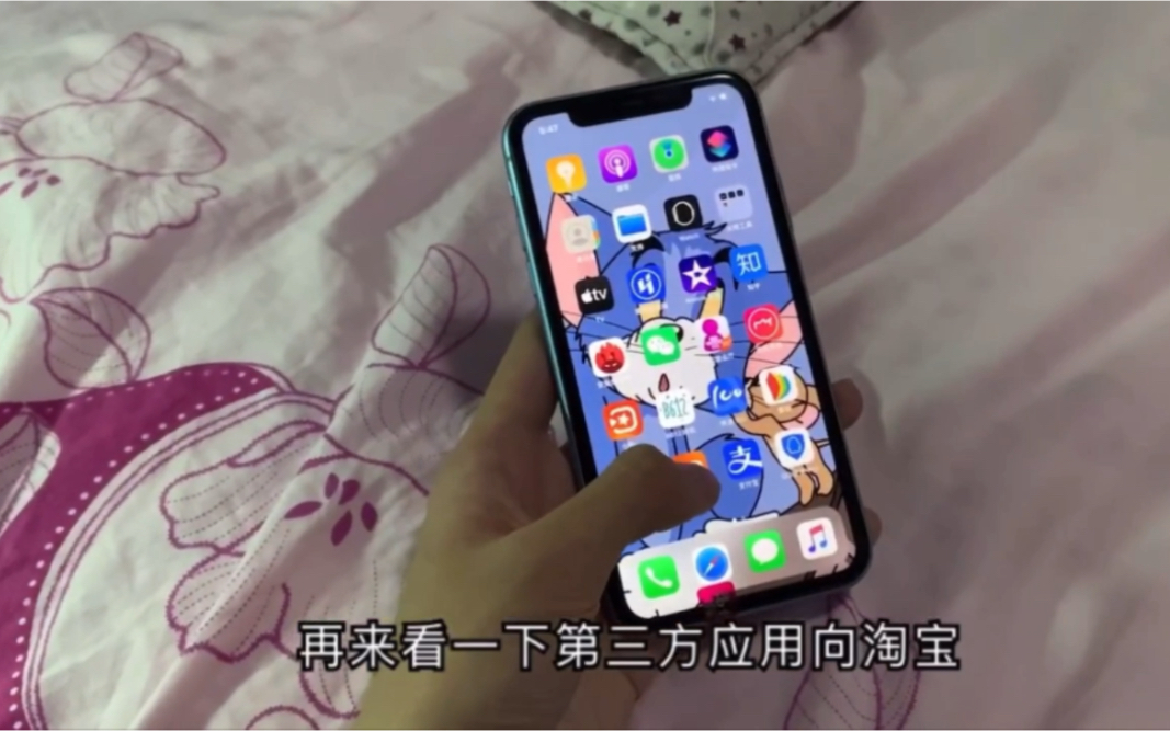 两千多入手一台iPhonexr 价格贼香啊哔哩哔哩bilibili