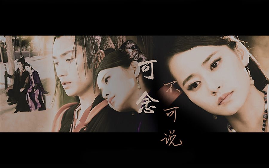 雪浓发簪的故事可念不可说傅红雪x翠浓