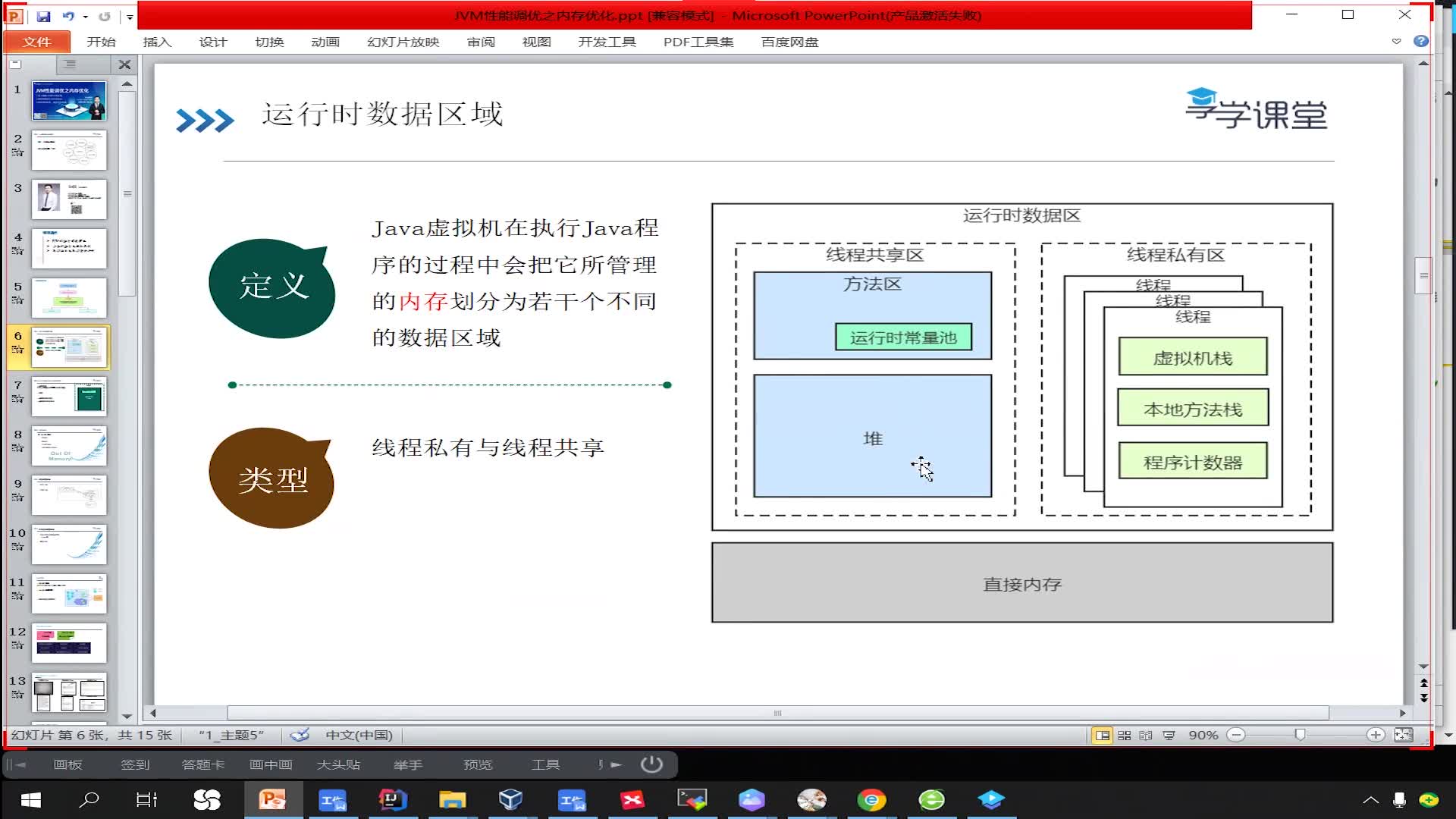 内存溢出哔哩哔哩bilibili