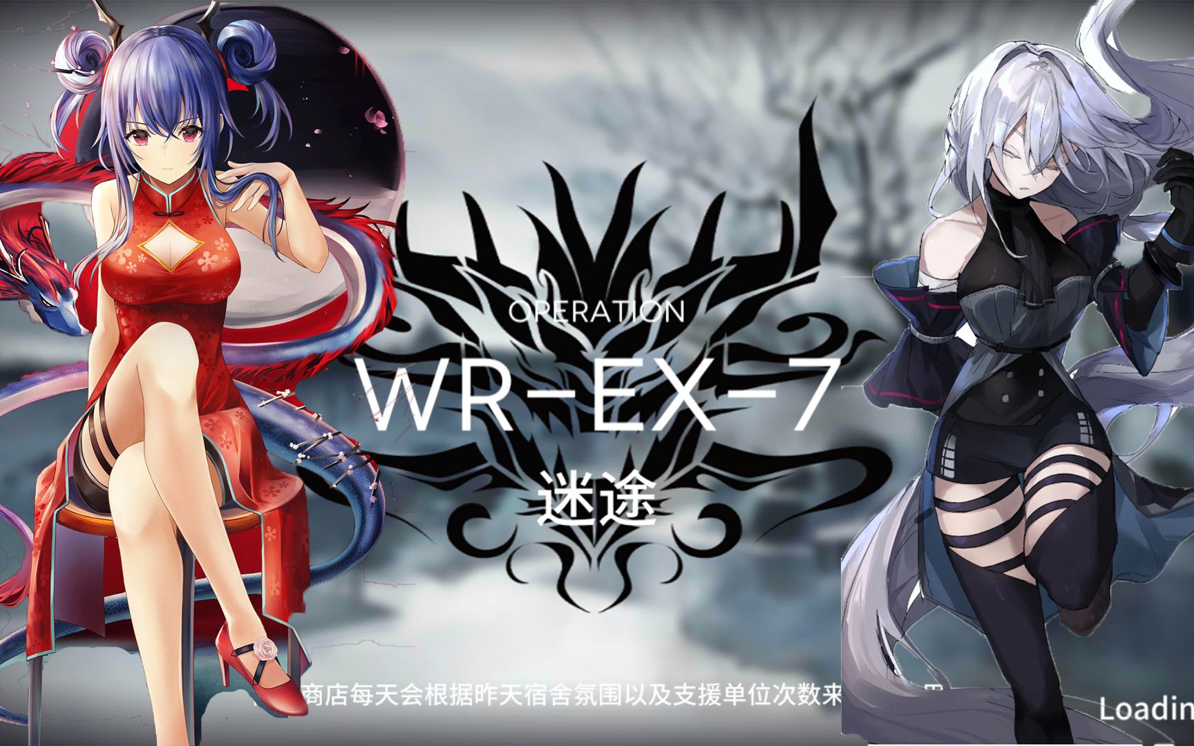【明日方舟】巧妙关卡——画中人wr-ex-7通关纪念