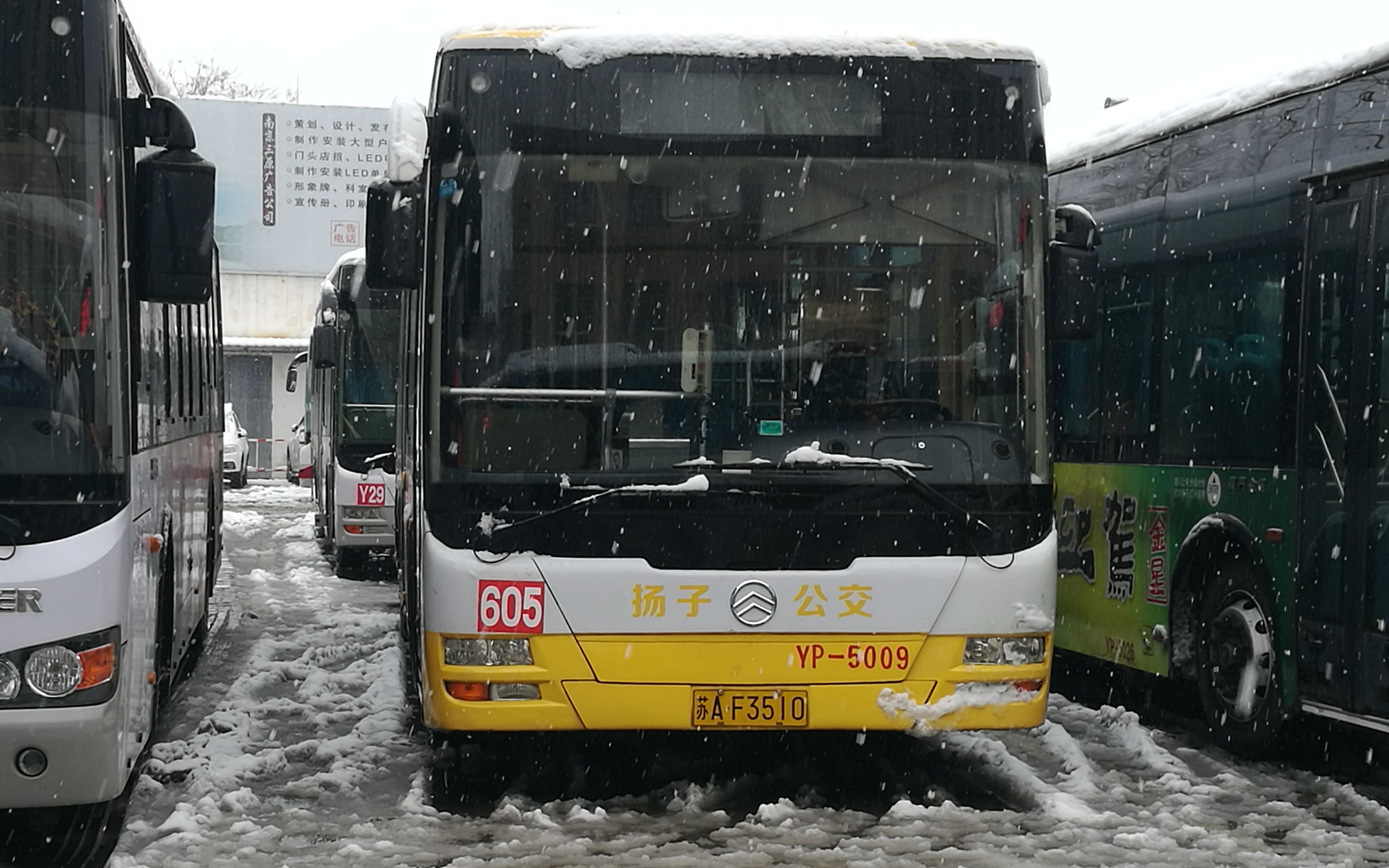 活動作品暴力雪景南京揚子公交605路盤城客運站江浦客運站雪天第一