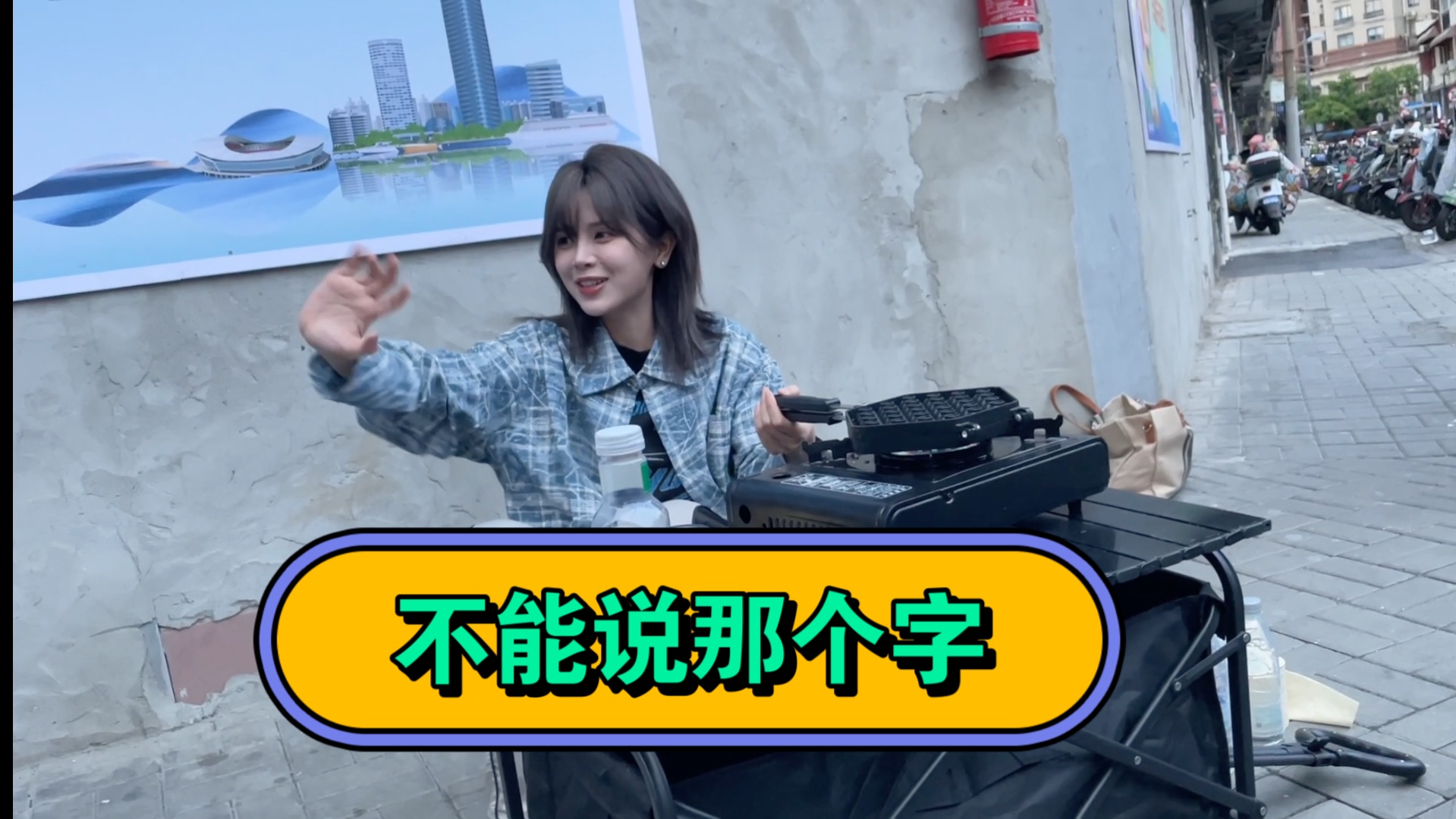 【snh48尤可莹】尤师傅第一次体验鸡蛋仔‖不能说那个字!!哔哩哔哩bilibili