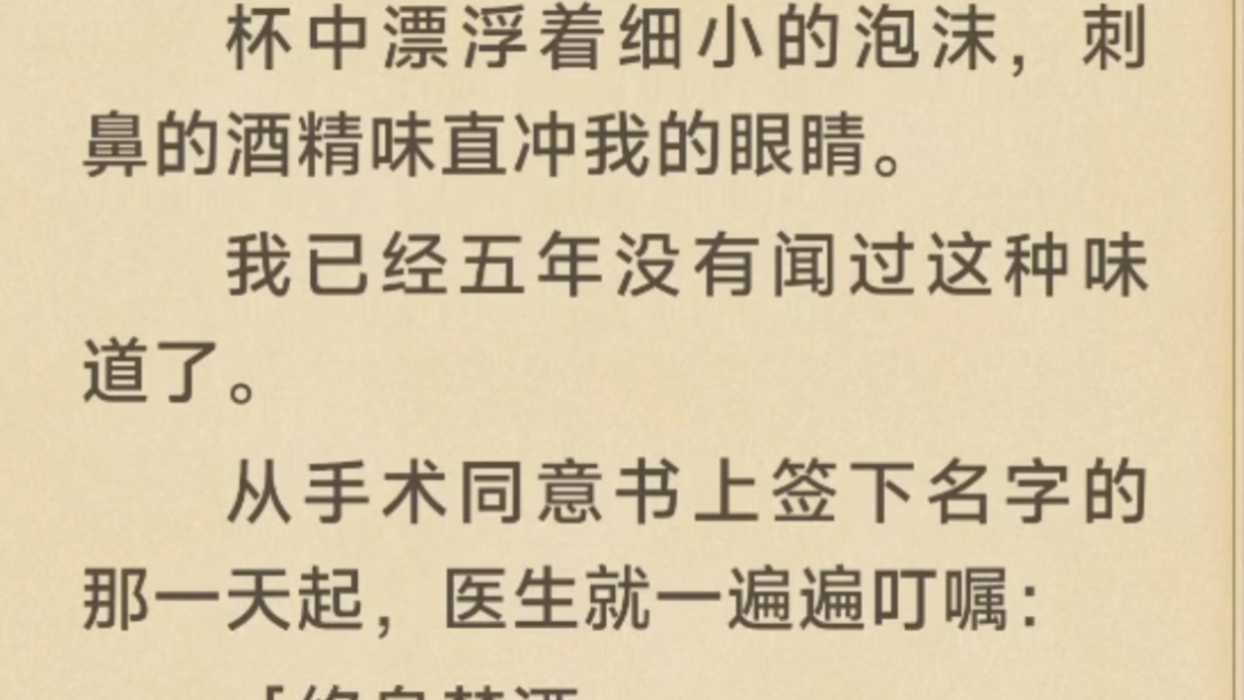 婚宴一杯酒，耗尽我五年隐忍，我捐肝救弟术后五年需终身禁酒，弟弟婚宴上家人逼我饮酒，剧痛之下独自饮尽喜酒离世，魂魄旁观家人算计我的遗物
