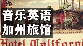 3 英语学习 英文经典歌曲 Yesterday Once More 昨日重现 歌词 的逐字逐句精解 美国加州 哔哩哔哩 つロ干杯 Bilibili