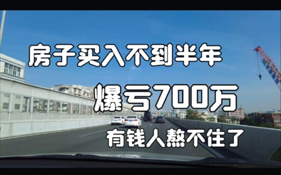 楼市见闻:广州越来越多豪宅惨遭拍卖,难道有钱人也缺钱?哔哩哔哩bilibili