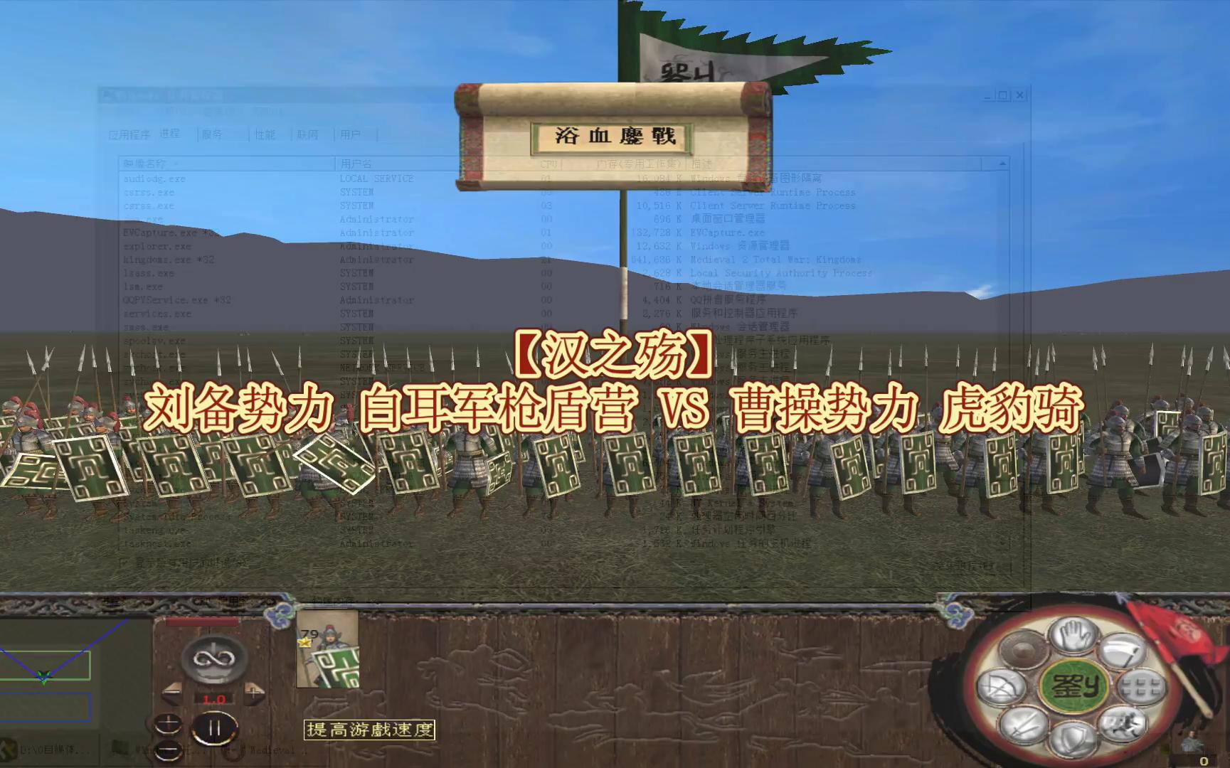 【汉之殇】刘备势力 白耳军枪盾营 vs 曹操势力 虎豹骑