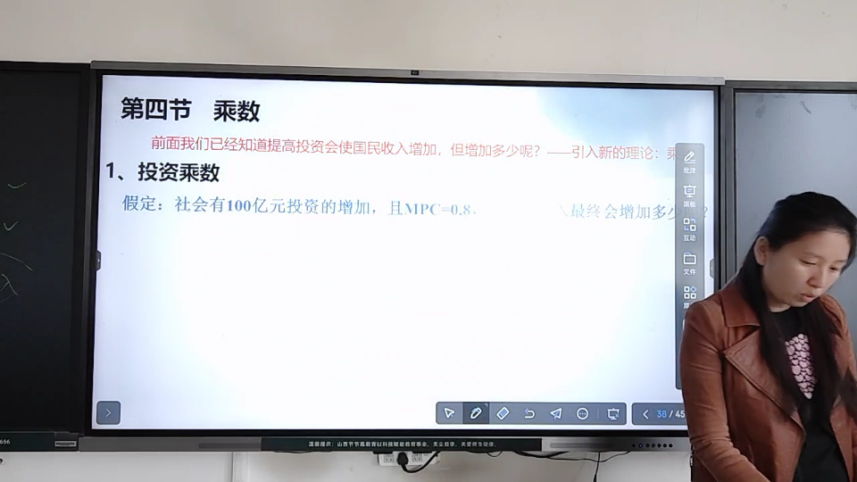 [图]10.4国民收入的决定-收入支出模型-乘数理论