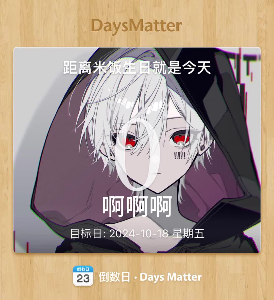 【Procreate绘画/mafumafu】一年又一年 生日快乐啊哔哩哔哩bilibili