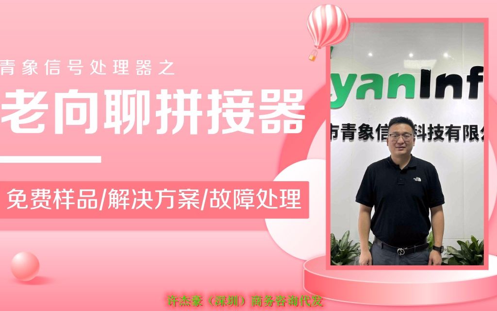 老向聊拼接器,K16处理器有拼接功能吗?有的,这仅是型号而已