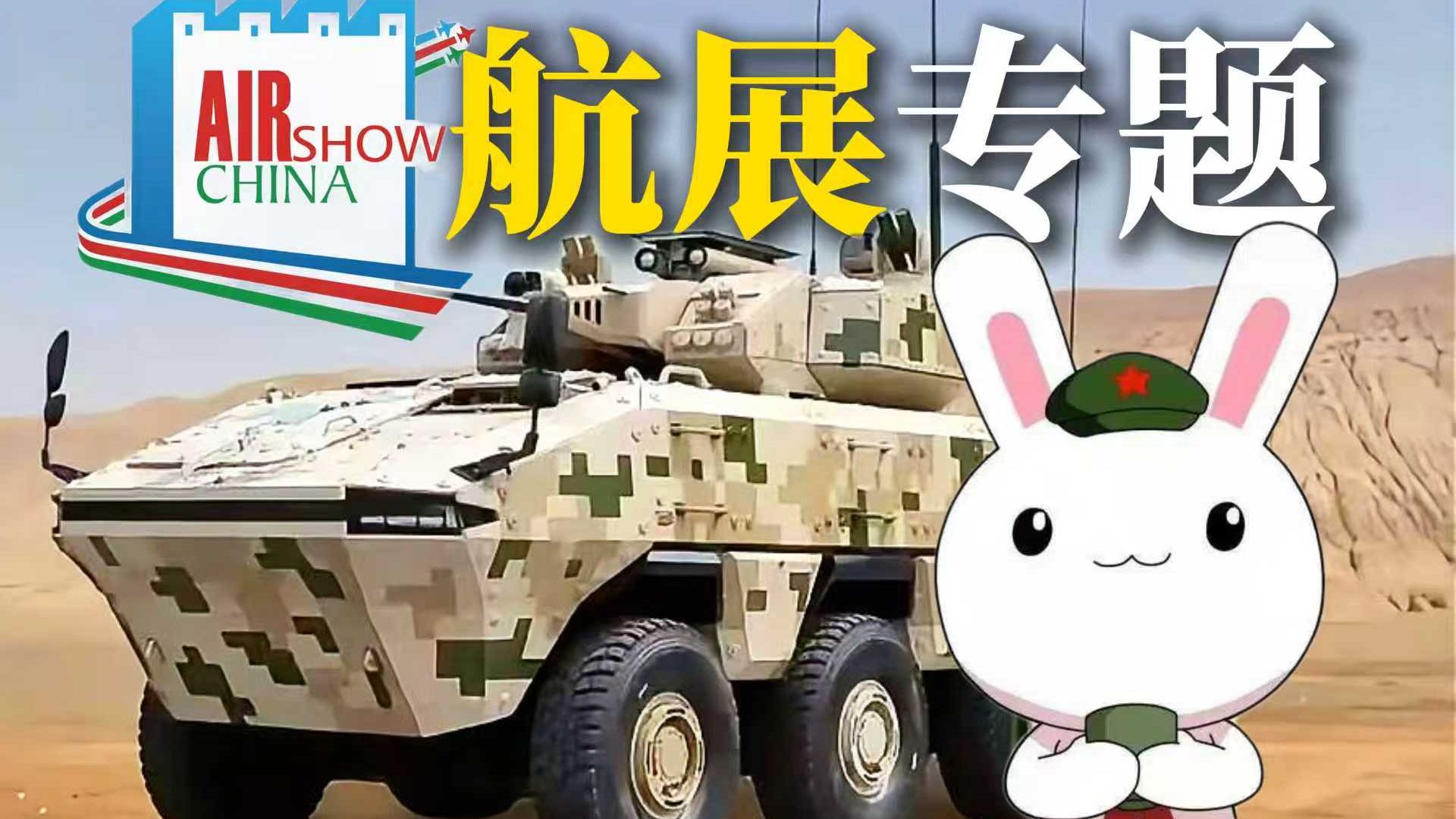 兔子都想往外卖点啥？【军事榨菜36】