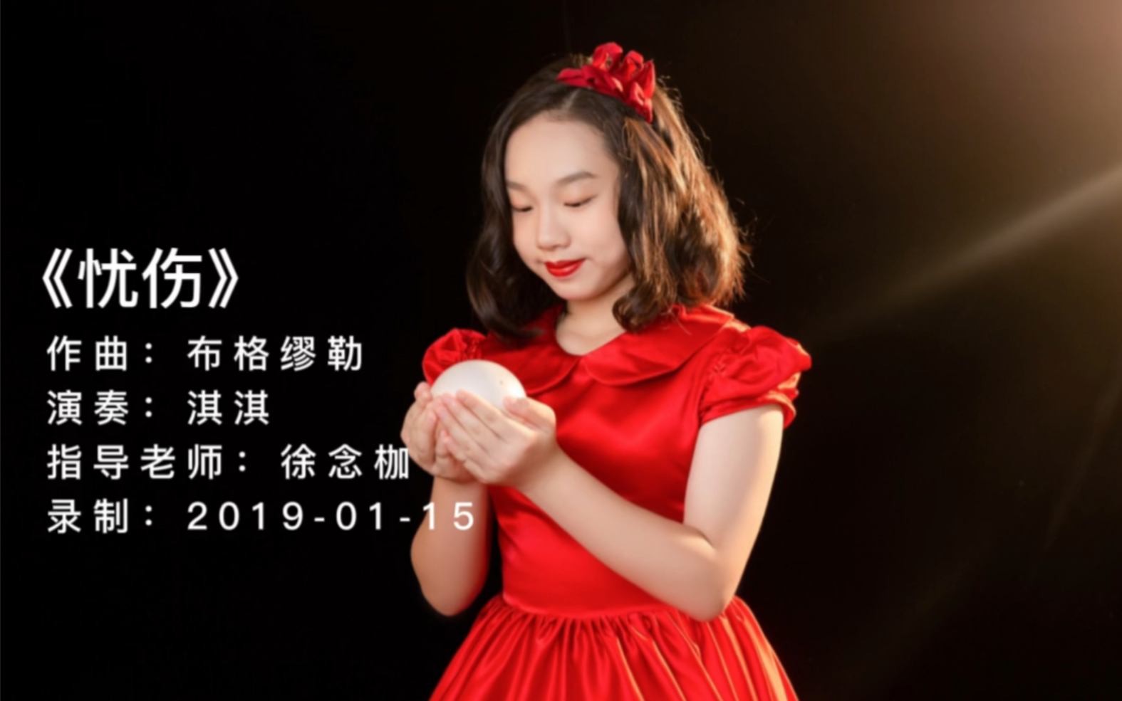 【布格缪勒 第16首《忧伤》】——选自《布格缪勒钢琴进阶练习25首