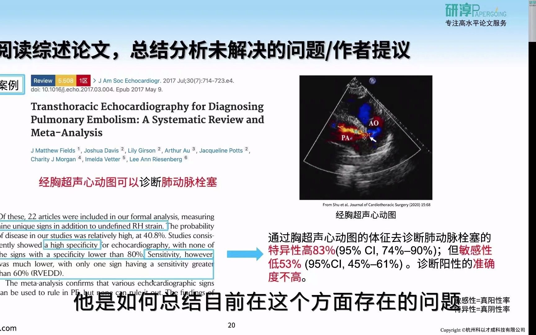 提炼科研想法的方法4:阅读综述论文,总结分析未解决的问题或作者的提议哔哩哔哩bilibili