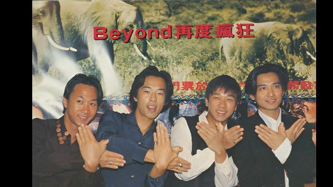 [图]BEYOND 1991 Live香港生命接觸演唱會第五場電臺錄音 A