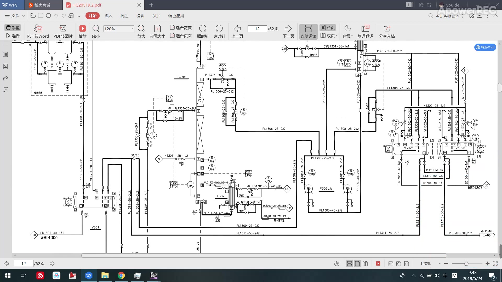 [图]AutoCAD Plant3D作业简单分析