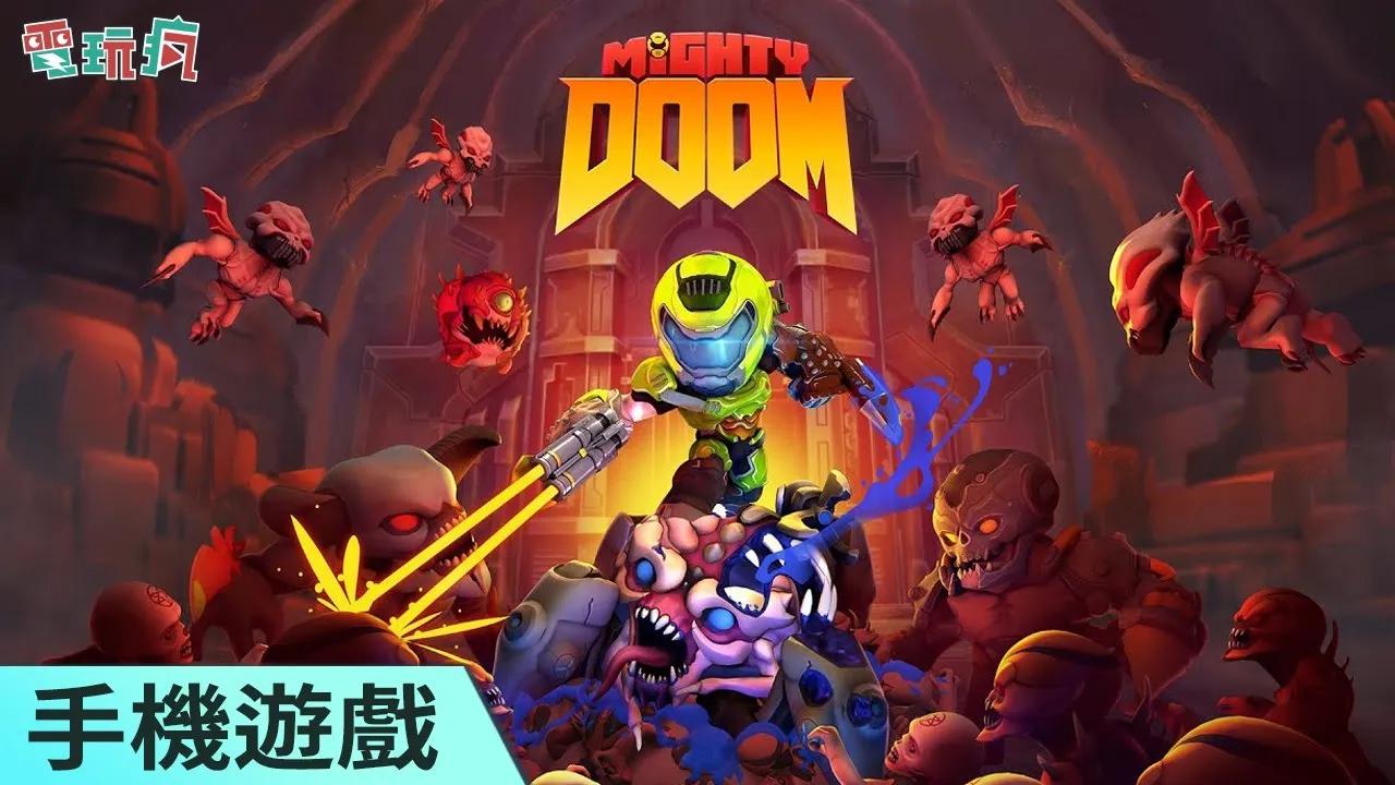 [图]《Mighty DOOM》手機遊戲《毀滅戰士》改編動畫風格新作推出！