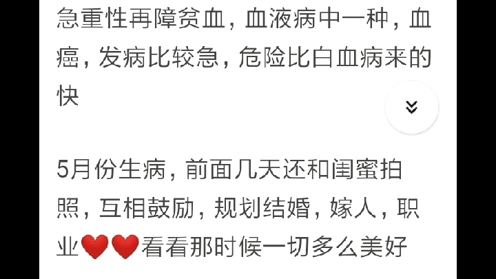 再生障碍性贫血骨髓移植后的煎熬……曾经劝过的知乎患者哔哩哔哩bilibili