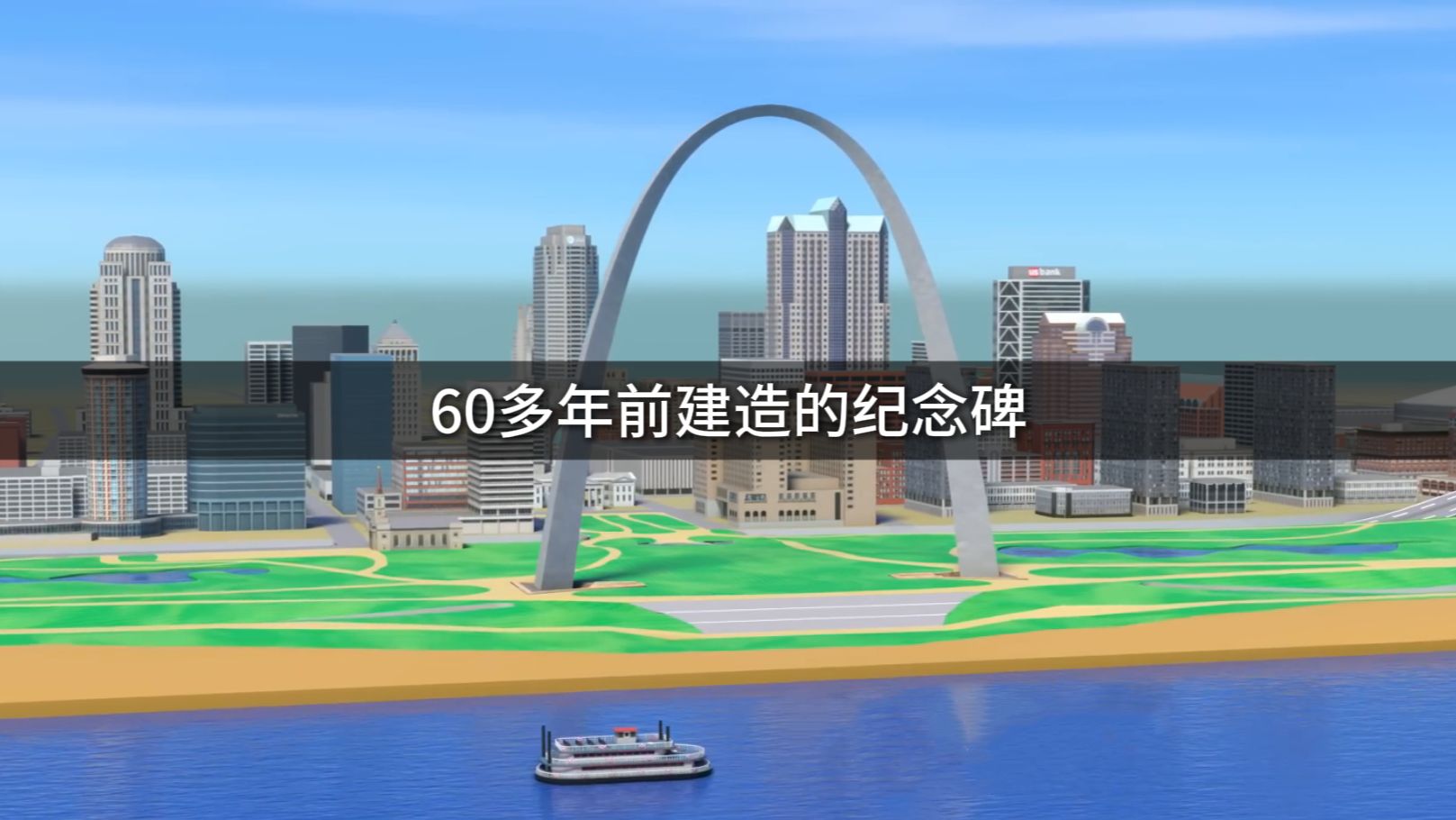 60多年前耗资1300万美元建造的纪念碑里面都有什么?哔哩哔哩bilibili