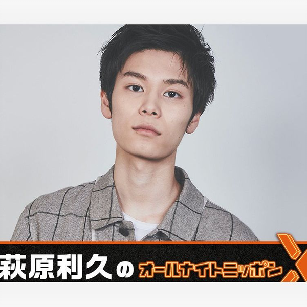 萩原利久 セット awesome! Vol.49 萩原利久さんアザーカット公開!! | awesome