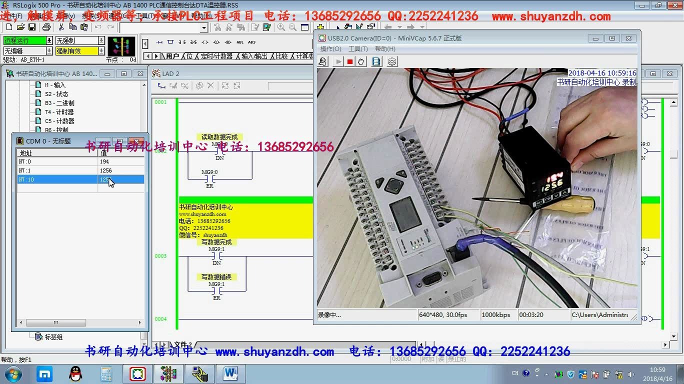 AB 1400 plc 通信控制台达DTA温控器实物操作视频教程6书研自动化培训中心范才千录制哔哩哔哩bilibili