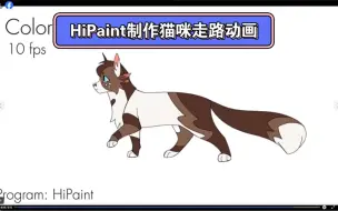 Download Video: 不是procreatedreams买不起而是hipaint更有性价比