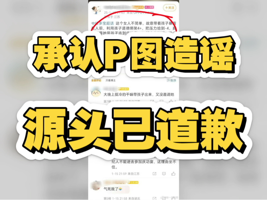 【檀健次】AI合成电梯照p图造谣檀健次朋友圈的这位源头已经道歉了(在檀工作室发告黑取证声明的压力下),另一位对腐蟑螂恶意侮辱老婆孩子言论视而...