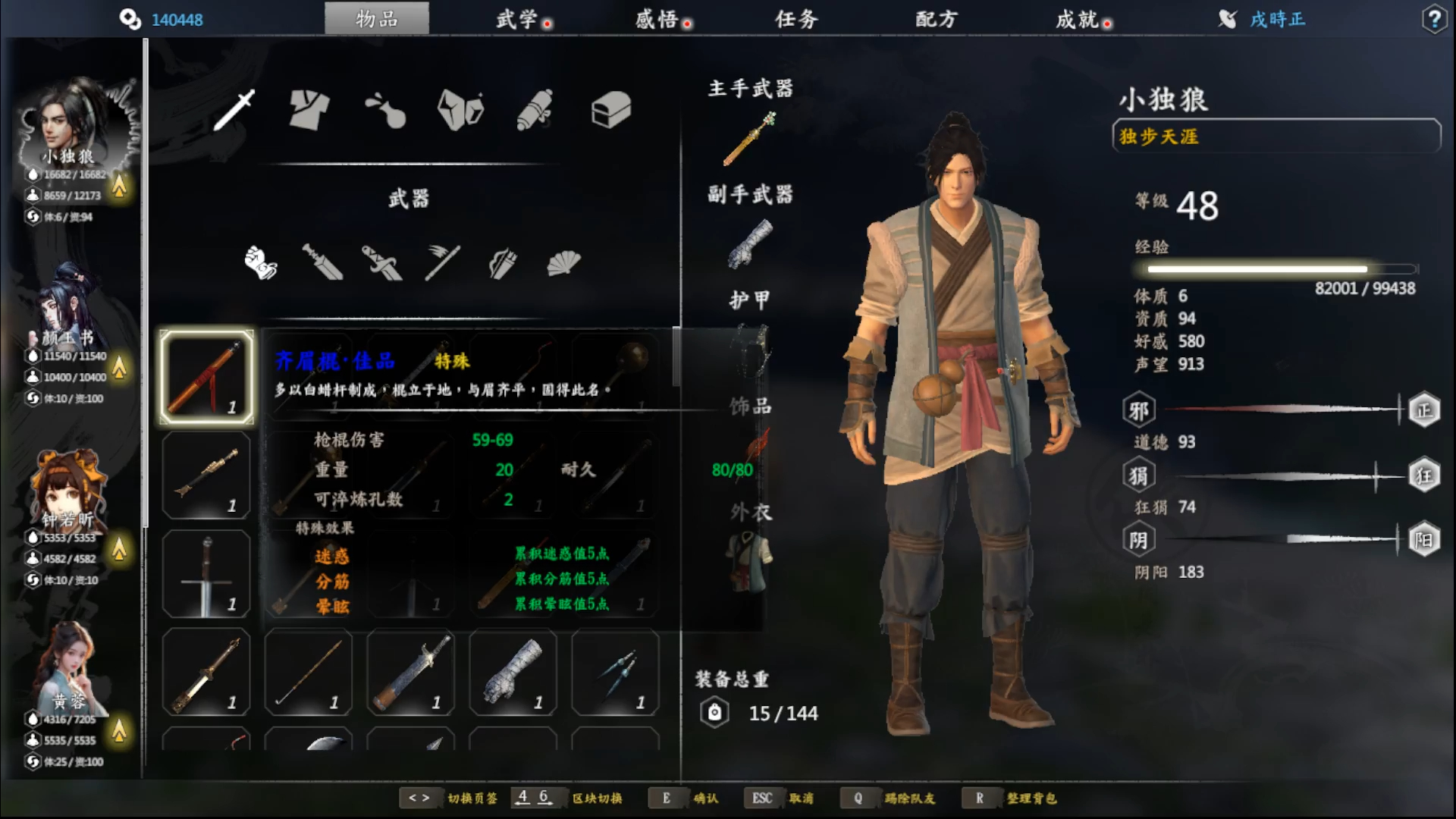 【叕作死】河洛群侠传十四天书00095-围殴欧阳锋