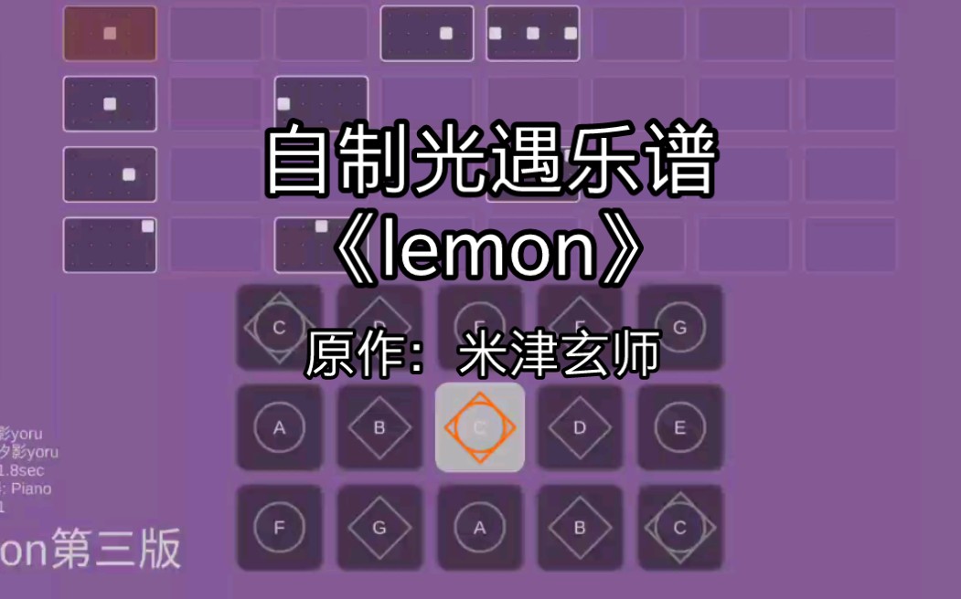 【光遇自制乐谱】lemon-米津玄师-唯一一首自己每次听都会起鸡皮疙瘩