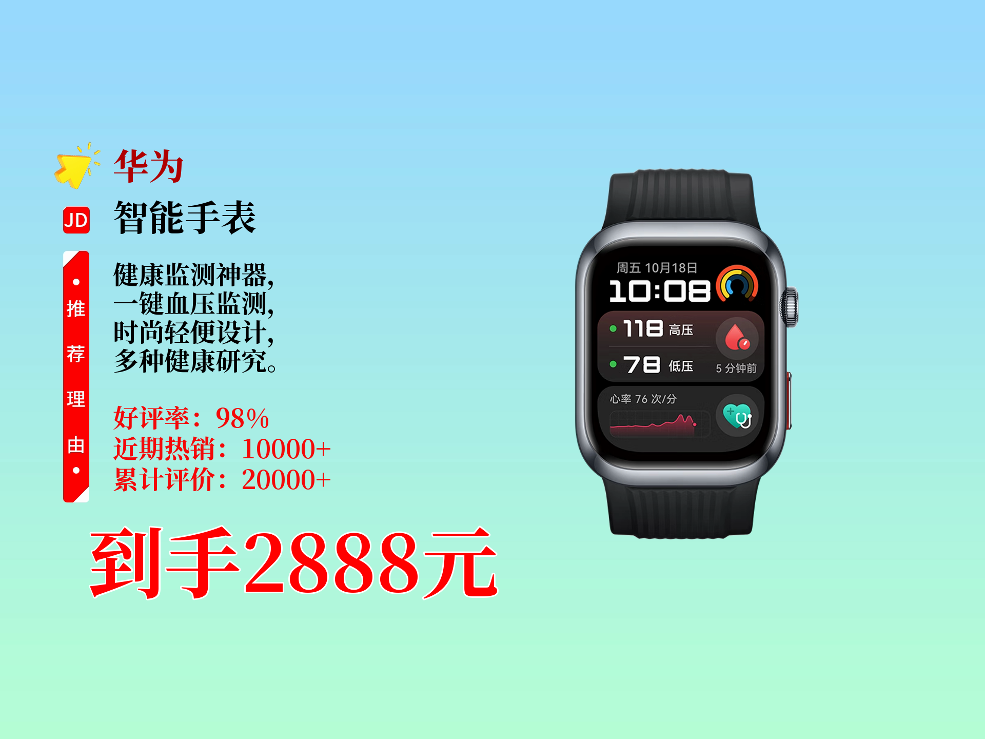 华为新款智能手表watchd2幻夜黑,动态血压监测,一键微体检升级,轻巧