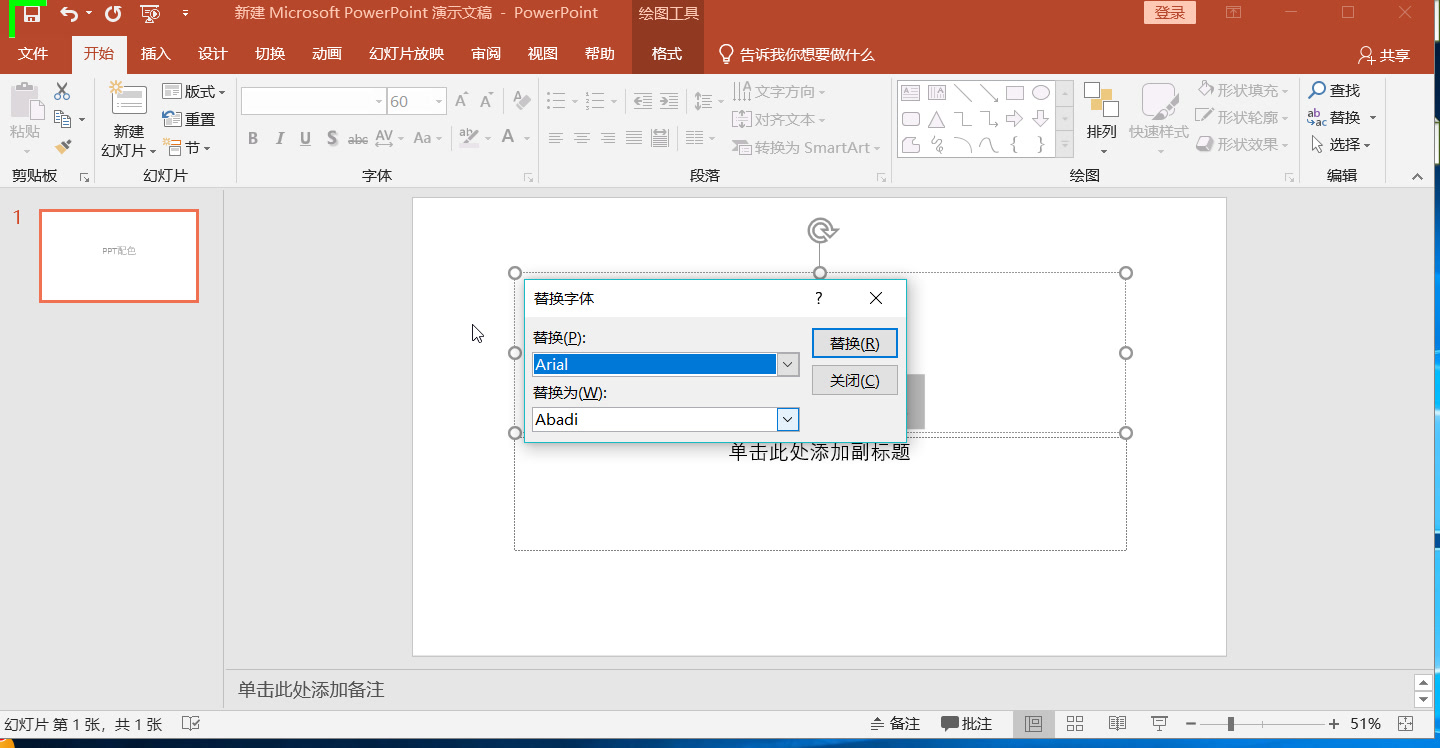 [图]Office 2019办公应用实战从入门到精通