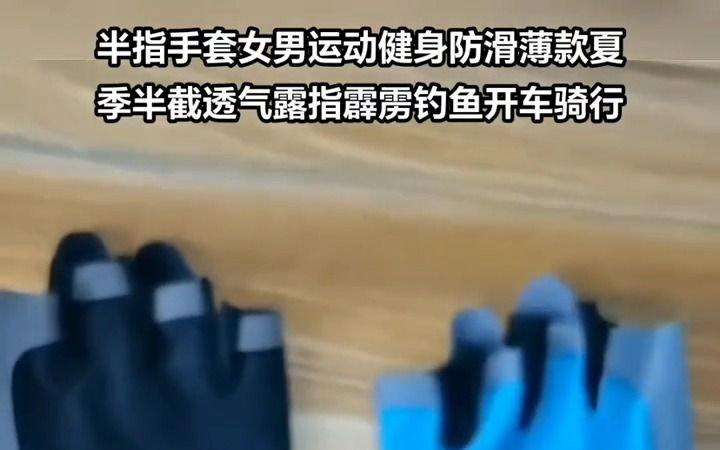 半指/无指手套钓鱼手套