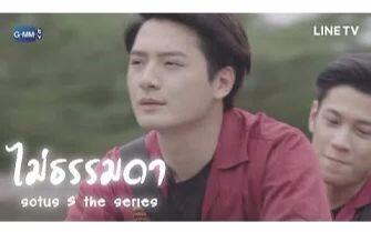 OPV eng sub Sotus S the series Kongpob