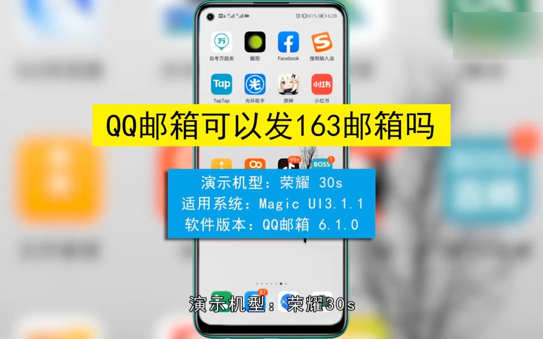 QQ邮箱可以发163邮箱吗?QQ邮箱发163邮箱哔哩哔哩bilibili