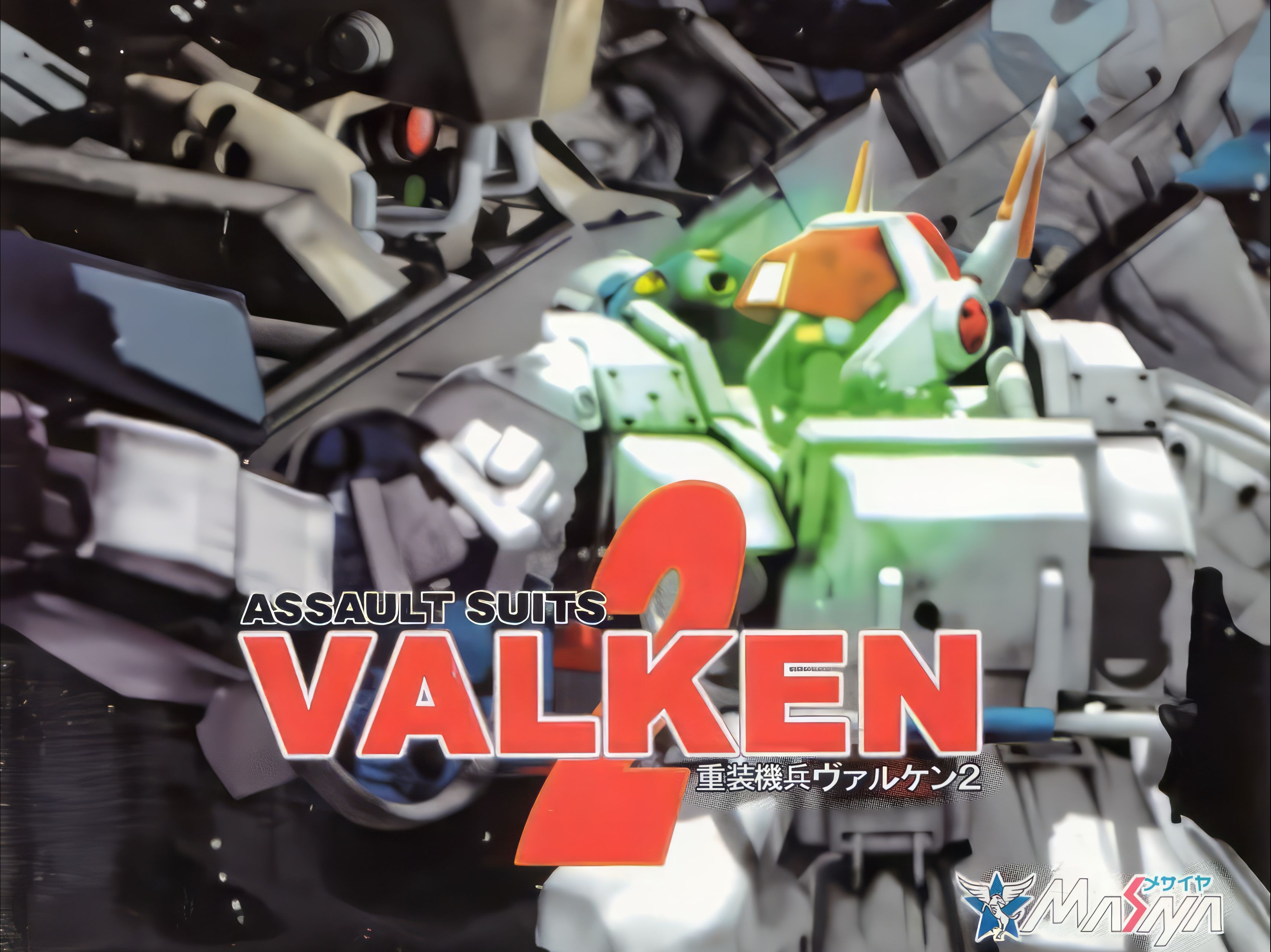 惑星探索srpg《重装机兵:威尔肯2(assault suits valken 2)》