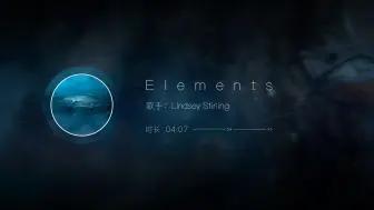 Video herunterladen: 纯音乐欣赏《Elements》- Lindsey Stirling