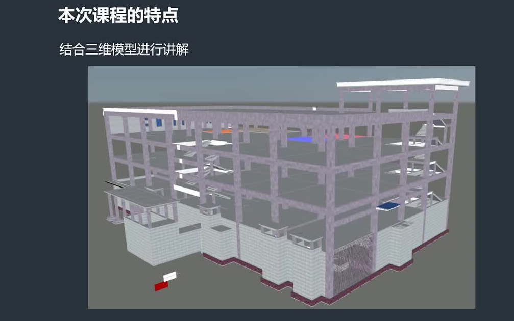 [图]22G101平法解析及钢筋算量案例实操【人防框架】