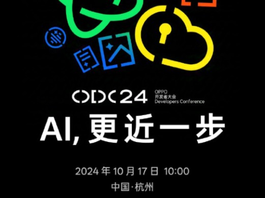 OPPO 官宣 2024 开发者大会 10 月 17 日举行,将发布全新 ColorOS 15哔哩哔哩bilibili