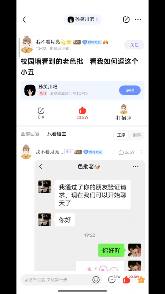 网友挑逗校园逆天lsp,可怜学长被耍的团团转𐟤㥓”哩哔哩bilibili