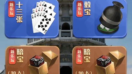 棋牌游戏定制开发案例葫芦鱼(鱼虾蟹)哔哩哔哩bilibili