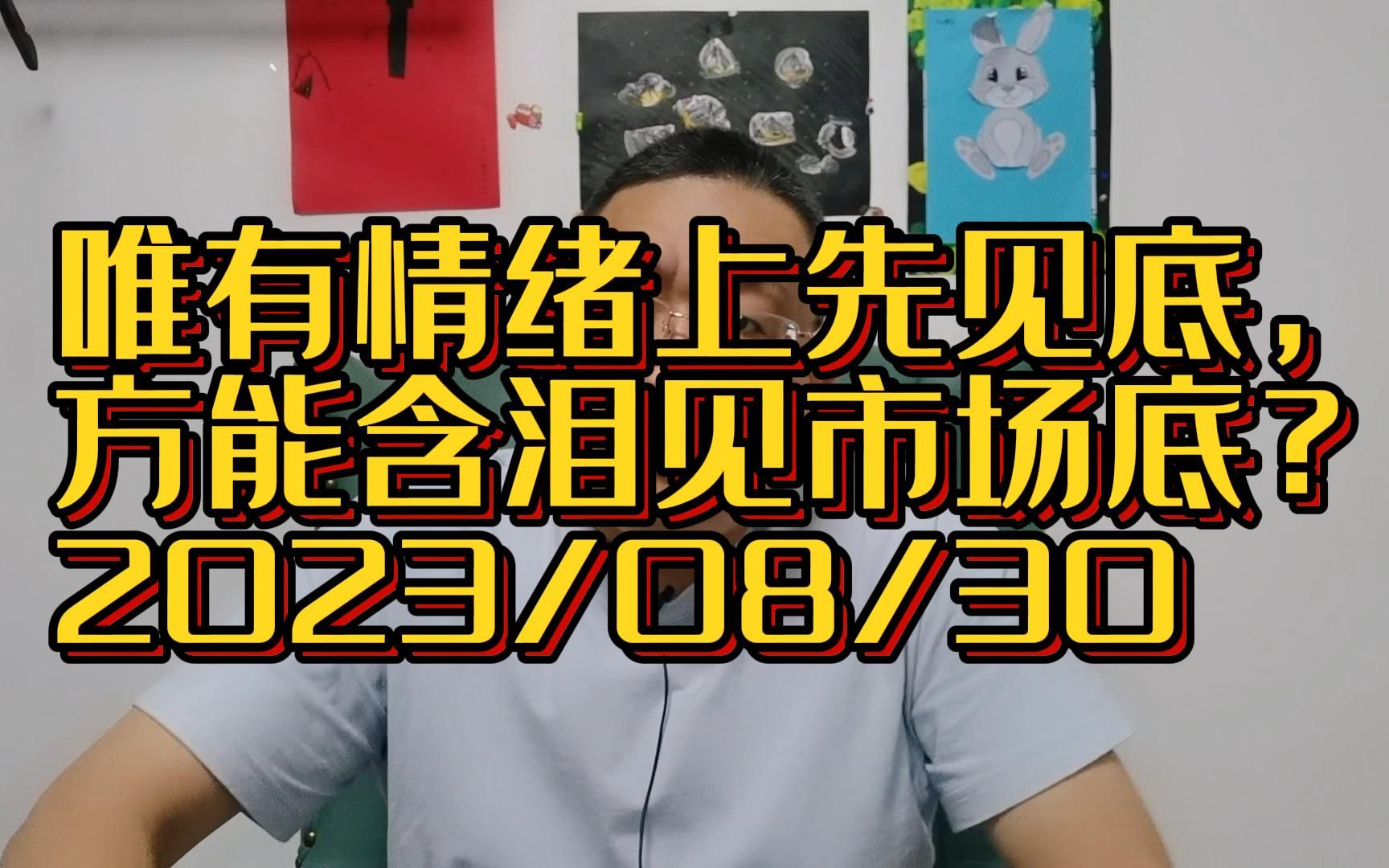 回顾过往,磨底时间不尽相同,唯有情绪见底,方能含泪见市场底?哔哩哔哩bilibili