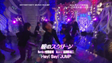 [图]瞳孔之片-Hey! Say！Jump