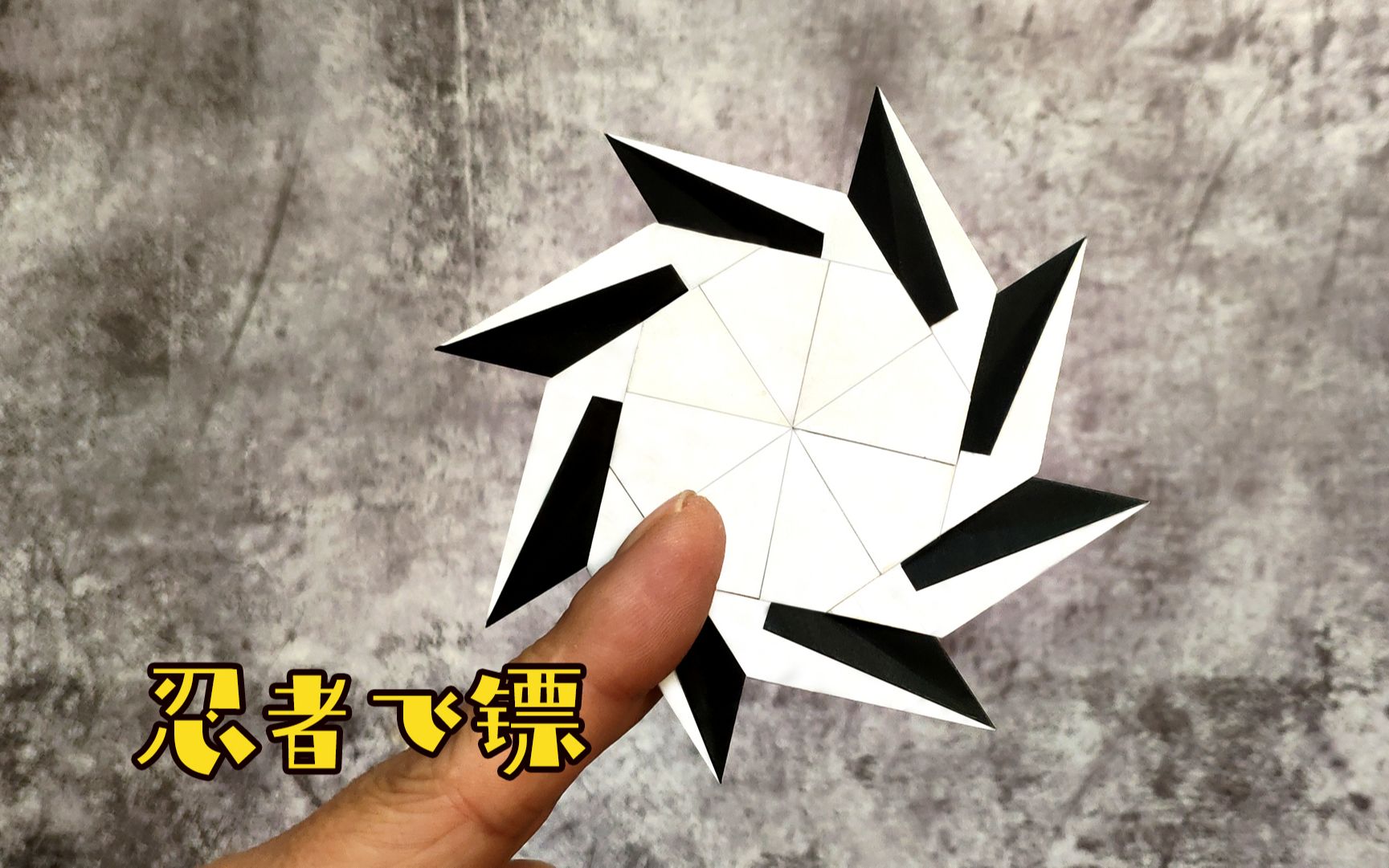 折纸教程,可以变形的忍者飞镖,简单又好玩的暗器,全过程学习