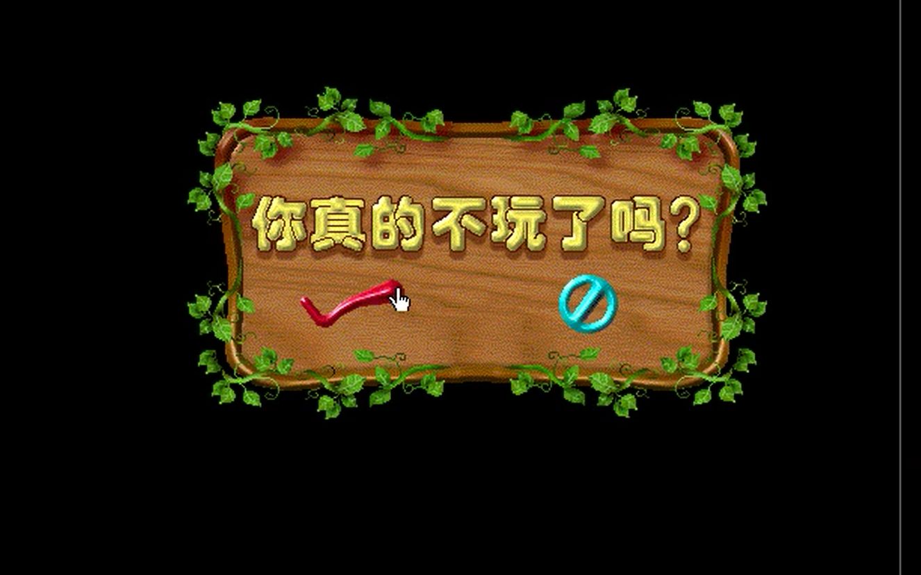 [图]wawayaya画汉字 旅行日记 漫游音乐王国 奇遇记 巧取神奇果 画蛋 你真的不玩了吗？