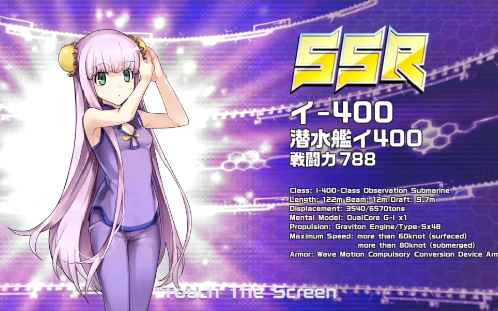 活动作品苍蓝钢铁战舰海雾潜艇伊400