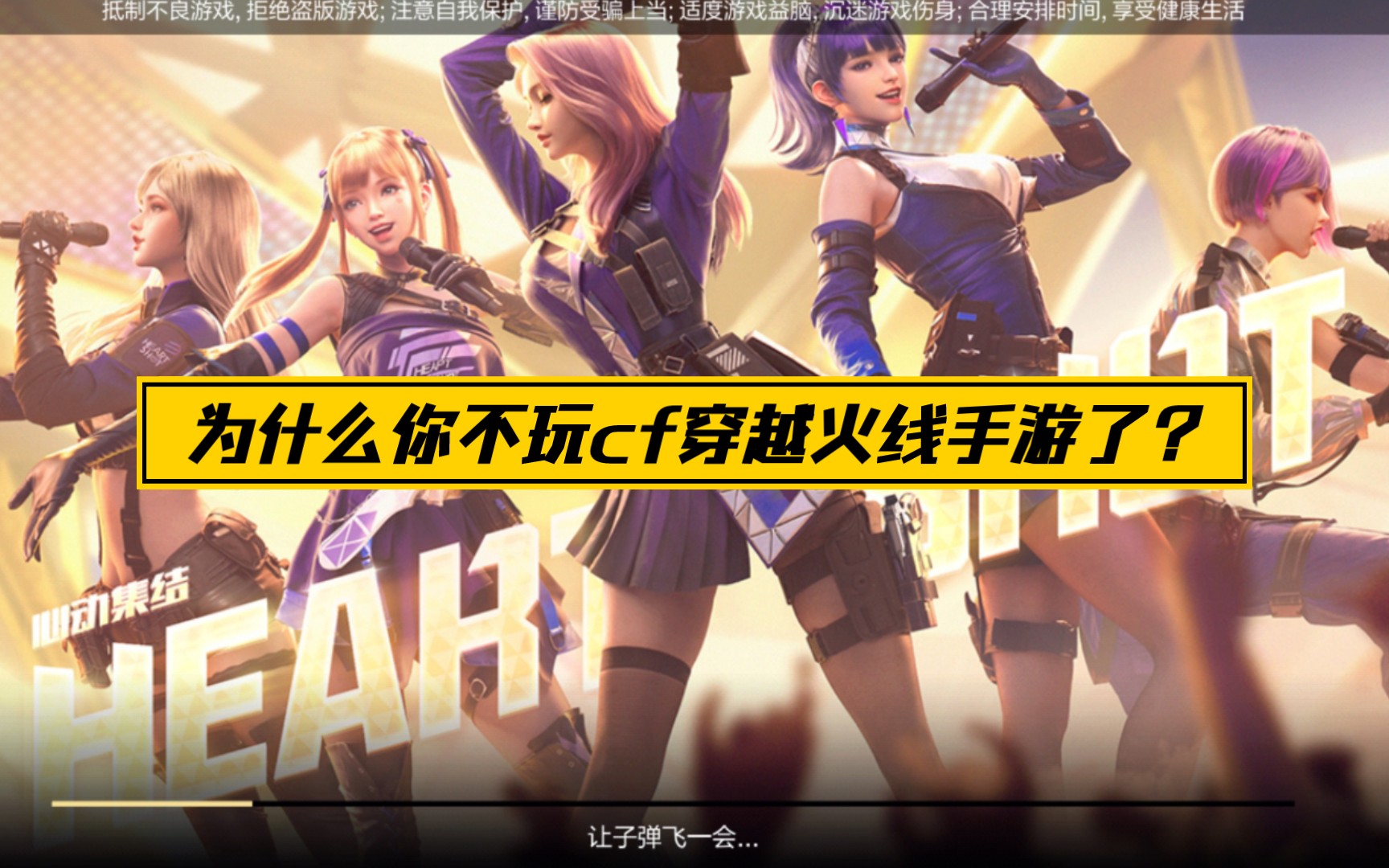 为什么你不玩cf穿越火线手游了是因为游戏中的女角色不好看吗